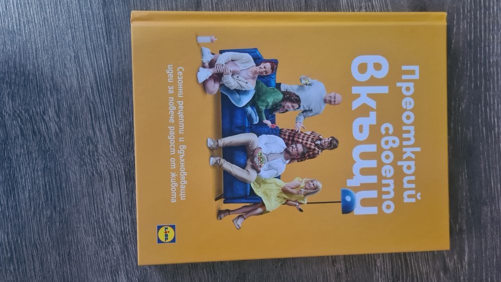 Черешките.Книгите на шеф Иван Манчев