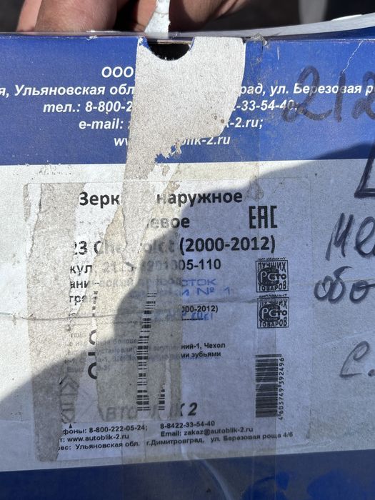 Зеркало Нива Шевроле