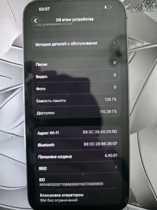 Айфон 14 про макс