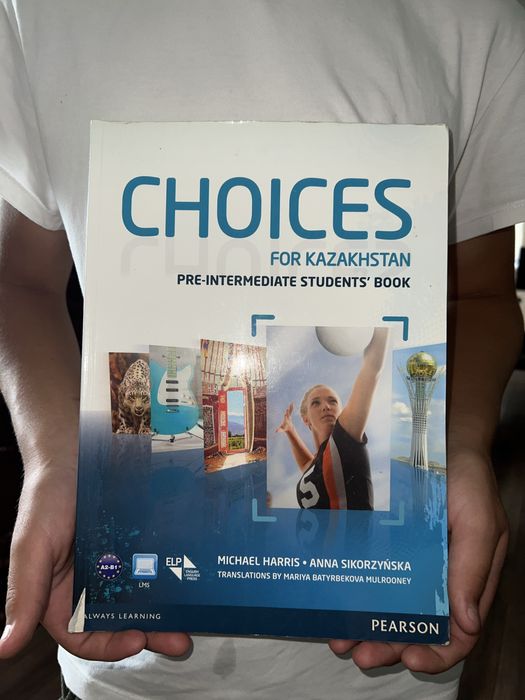 Книги Choices…..