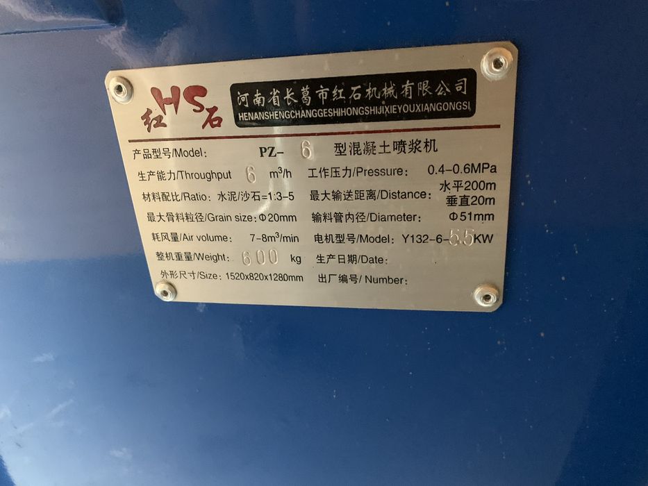 Распылитель для торкрет бетона