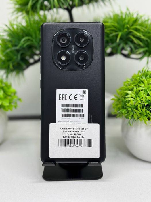 Redmi Note 14 Pro 256 gb