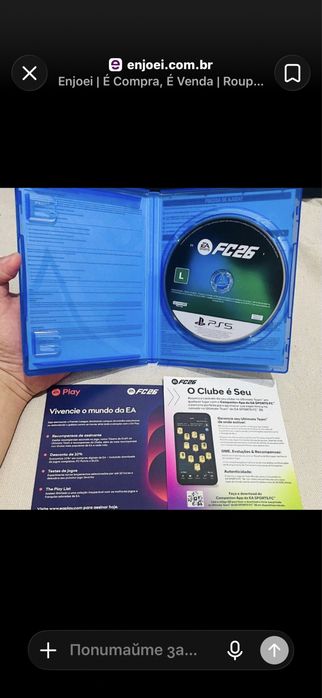 Fc26 за playstation 5