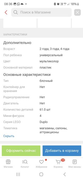 Продам LEGO Duplo 10841 Семейный парк аттракционов