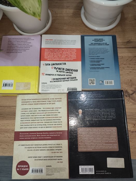 Продам книги по психологии