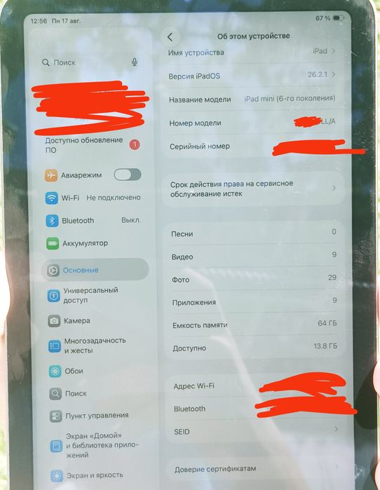 Ipad 6 mini sotiladi 64gb WIFI продается Ipad 6 mini 64гб WIFI