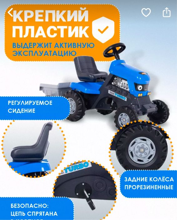 Продам трактор с прицепом детский