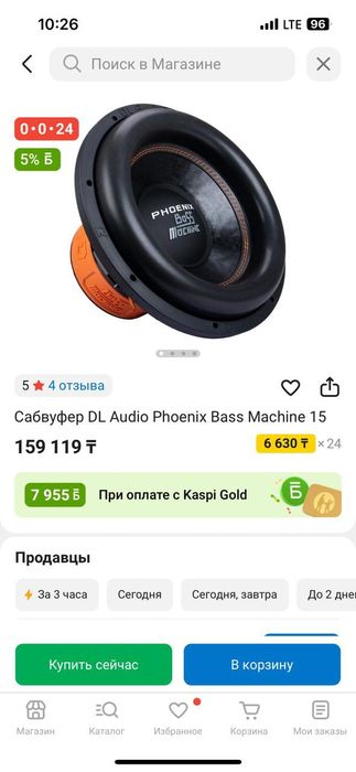 Полный комплект автозвука