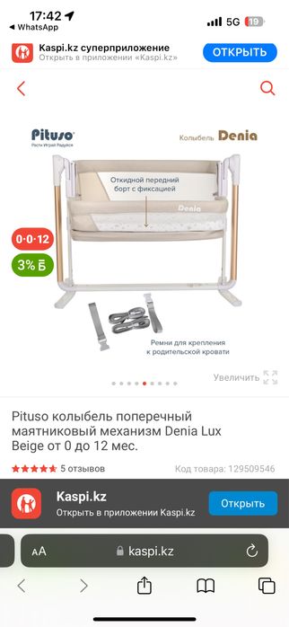 Продам кровать-манеж