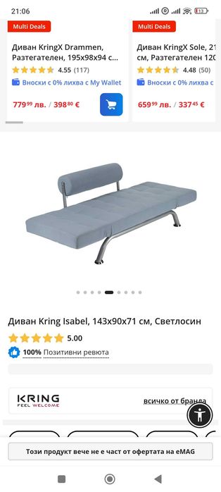 Двуместен диван в отлично състояние