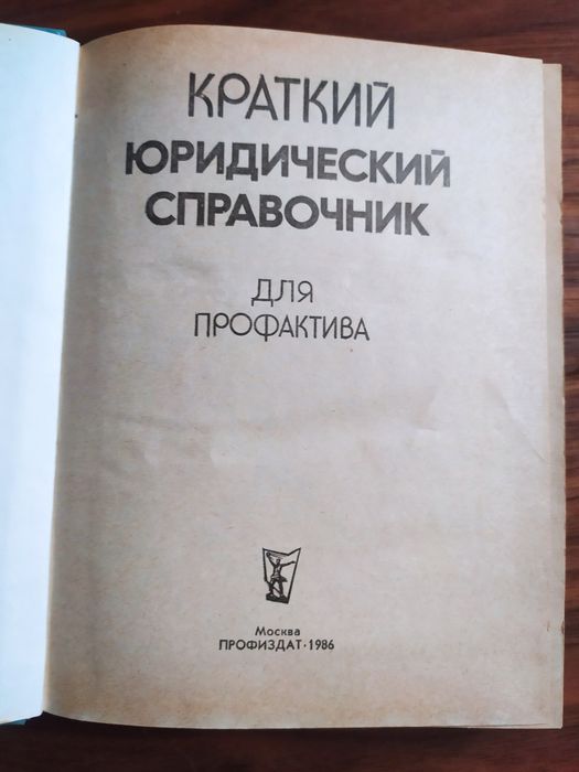 Краткий юридический справочник для профактива
Оплата Click Payme