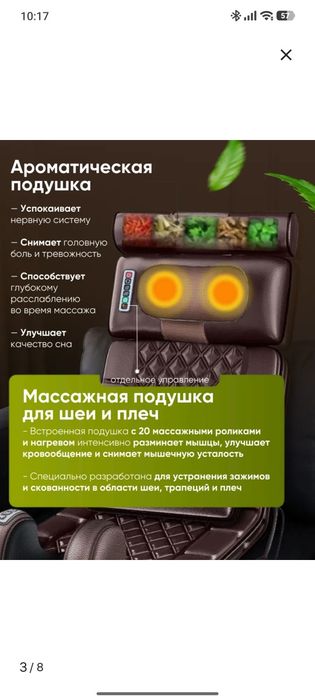 Продается массажный матрац.