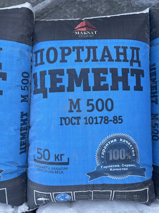 цемент гарантия качества