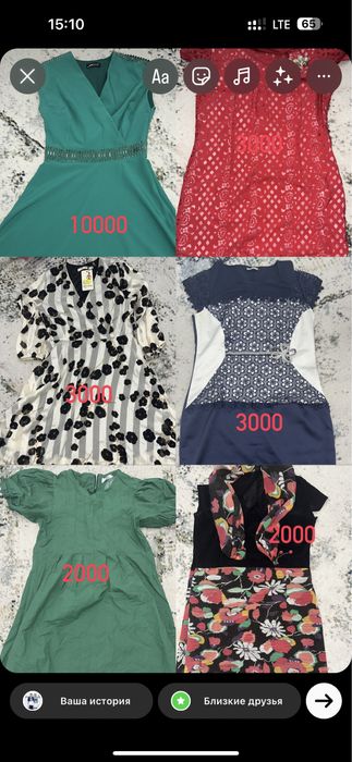 Женский костюм сатылады