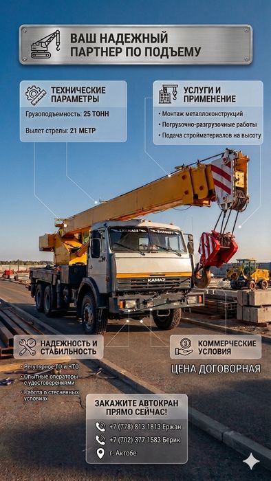 Услуга автокрана