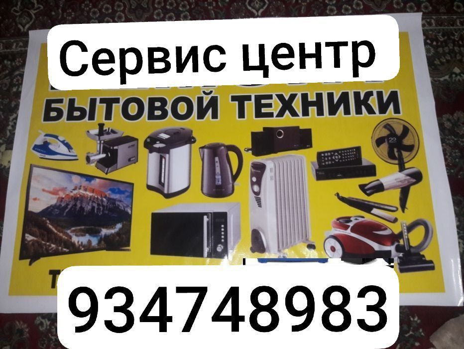 Автомат ва полуавтомат стиралкаларни уз жойида тамирлаймиз, куллер, тв