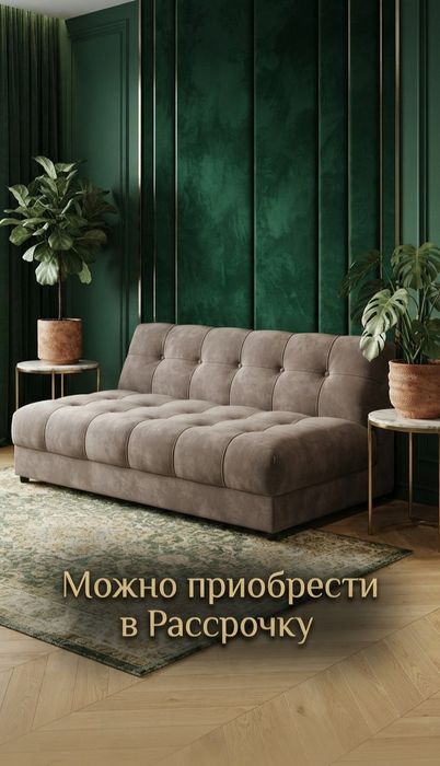 Диван, прямой, книжка.