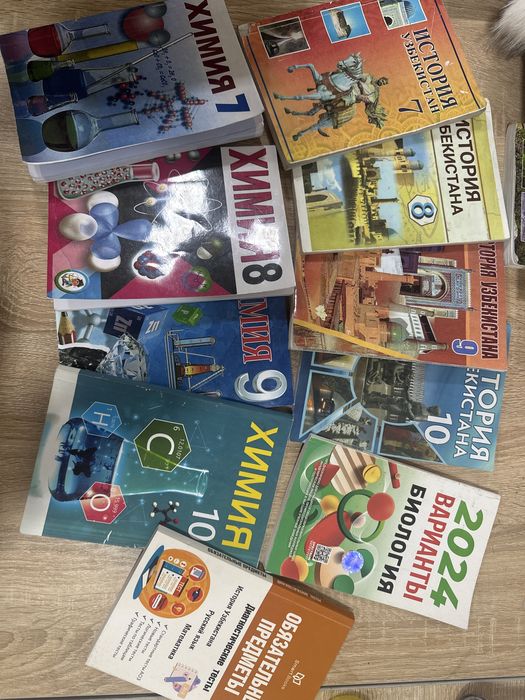 Школьные Книги химия/история + дтм био 2024