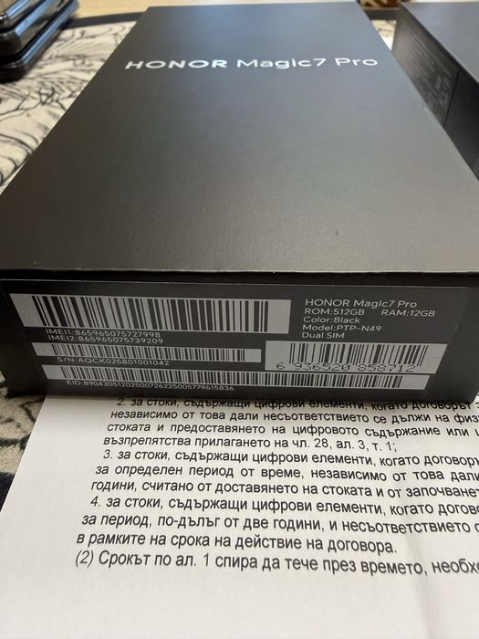 Honor Magic 7 Pro 12/512gb - нови с гаранция