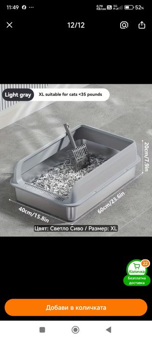 Нова котешка тоалетна KEMORELA XL – неръждаема стомана 60×40 см