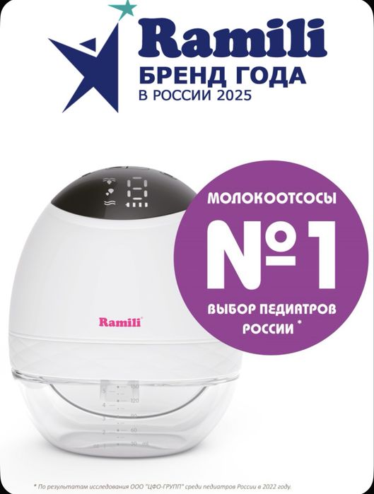 Молокоотсос Ramili SE500 в подарок накладки на грудь