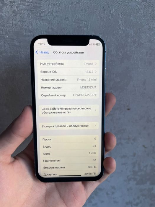 iPhone 12 mini (64гб)