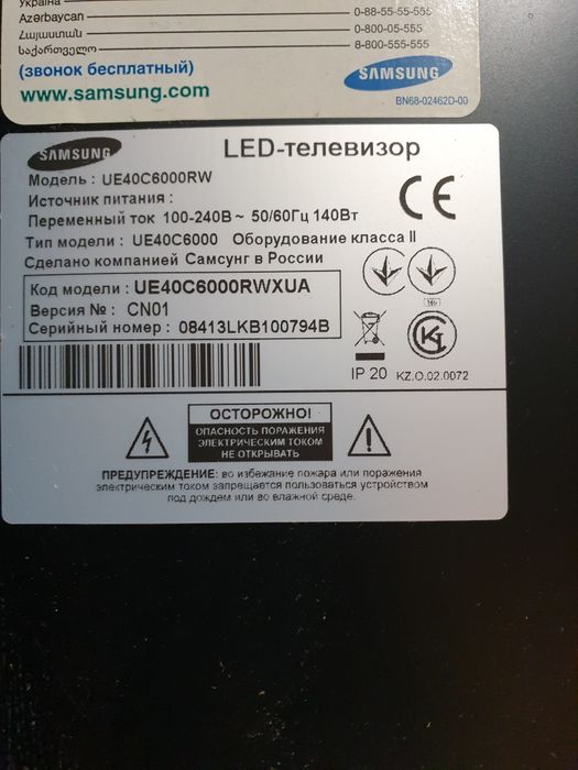 Продам телевизор б/у Самсунг