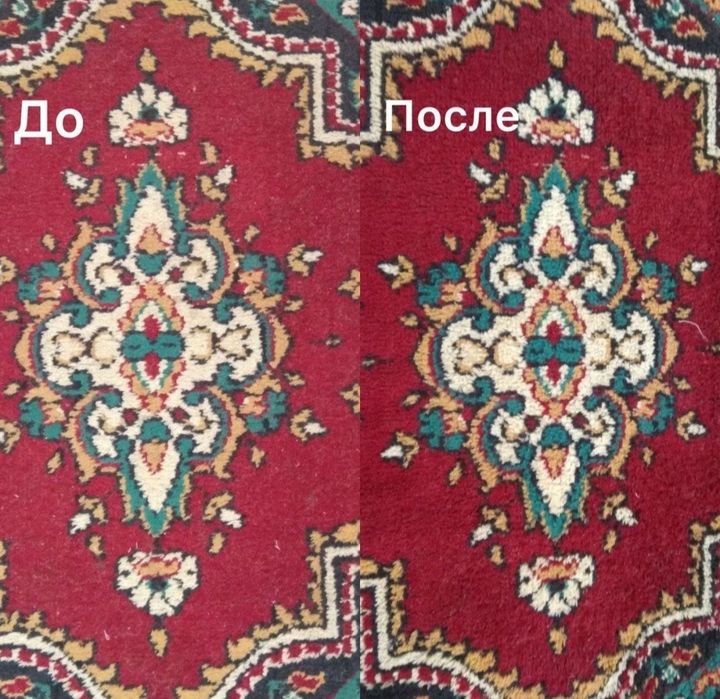 Стирка, Химчистка ковров / мебели. Гилам ювиш