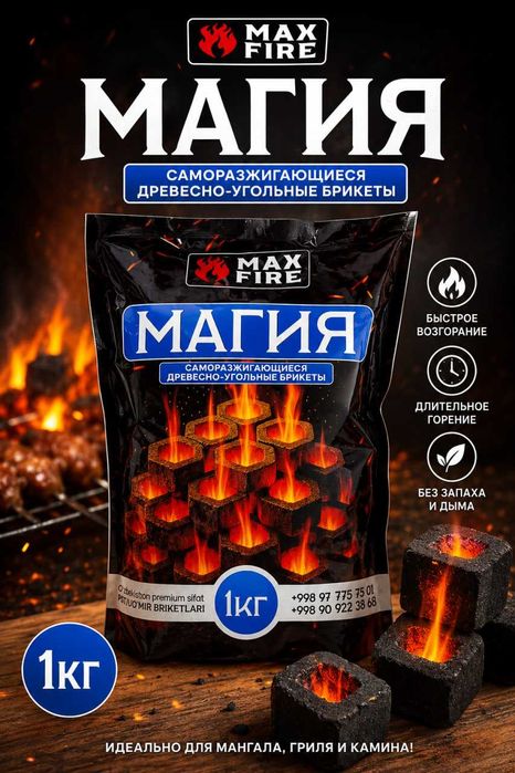 mangal uchun komir sotiladi
