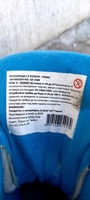 Детски ролери  Ponny