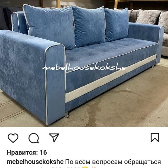 Мягкие диваны г Кокшетау