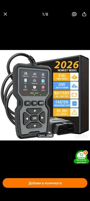 Диагностика скенер за автомобил OBD II Нова