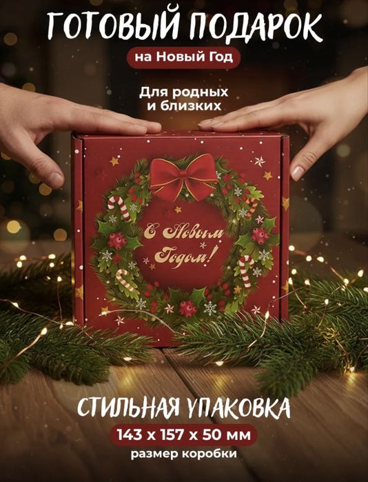 Подарочный набор ароматических свечей на Новый год 2026