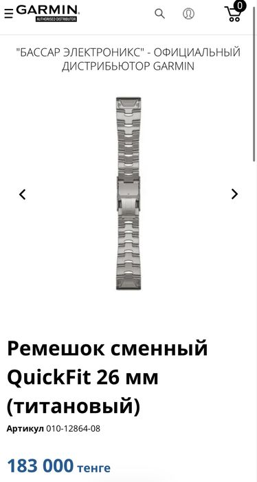 Титановый браслет для часов Garmin