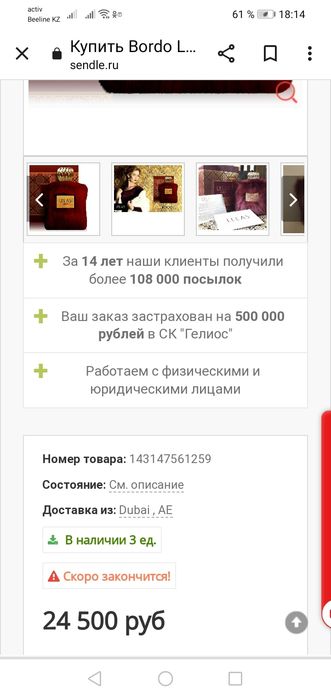 Парфюм Lelas унисекс