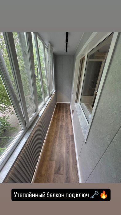 Балконы под ключ Тдк.