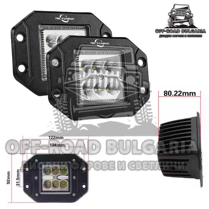 Комплект мощни LED халогени 5" 60W за вграждане в броня