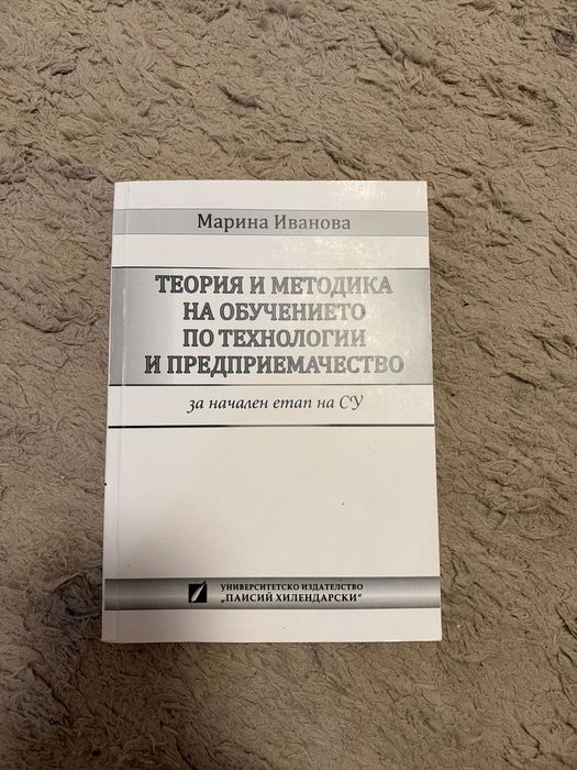 Учебници- специалност ПНУП