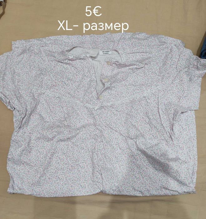 Дрехи за бременни