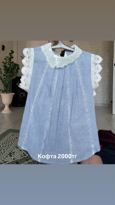 Одежда по низкой цене