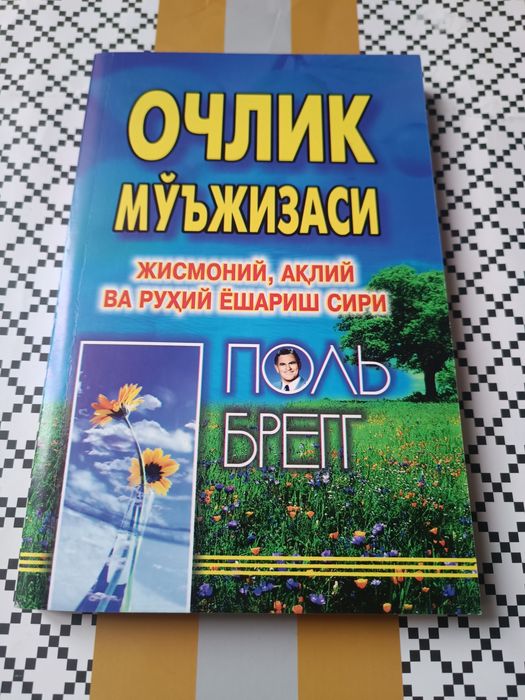 Табобат китоблари