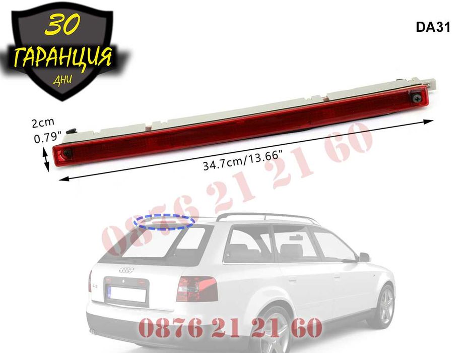 Трети Стоп Трета Светлина AUDI A6 C5 Ауди А6 Ц5 1998-05 Среден