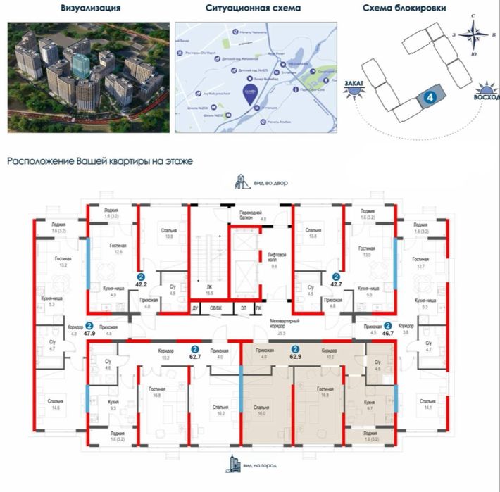2-комнатная квартира | NRG Zamon | 62.9 м² | Скидка 15% | Есть ипотека