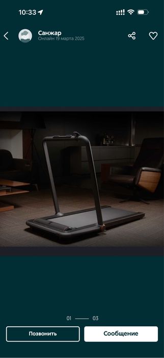 Беговая дорожка Борк (BORK) D671