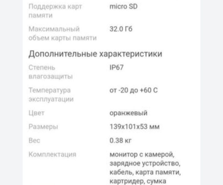 Камера Калипсо для рыбалки