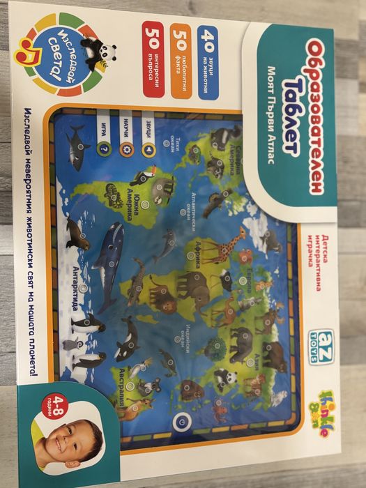 Оброзователни таблети -Моят първи атлас и Човешкото тяло