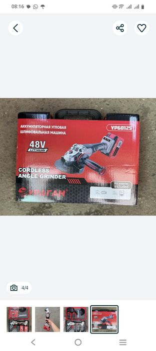 Срочно продам болгарка за 25000 тнг