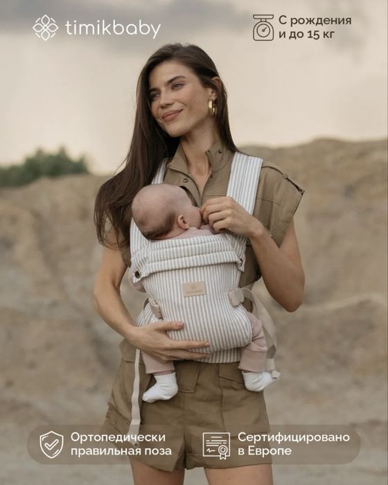 Эргорюкзак Timikbaby