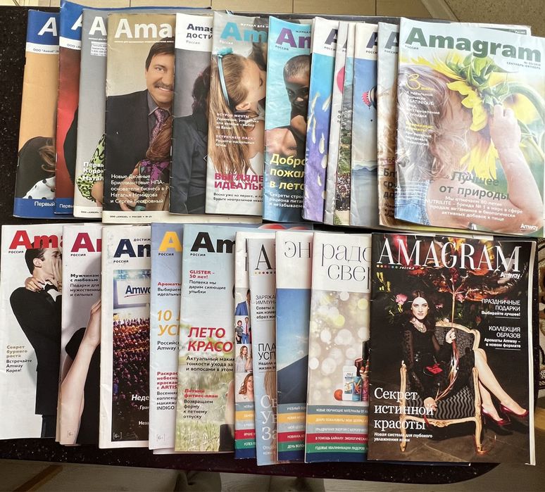 журналы AMAGRAM/AMWAY , разных лет