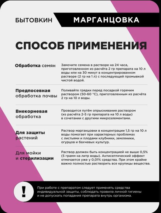 Марганцовка 30гр 3000₸